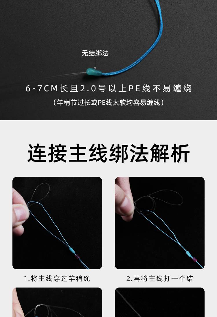 主线加强结本武pe线主线接头大力马竿稍连接线pe节加强结成品加固连接