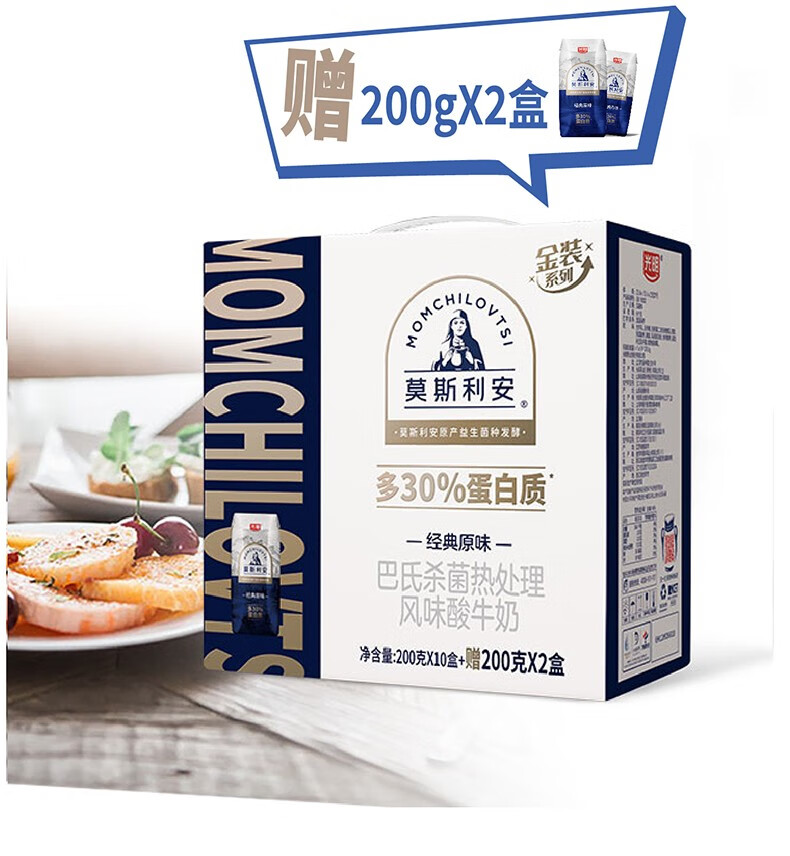 光明莫斯利安常温奶原味-金装版200g*12盒礼盒装仓