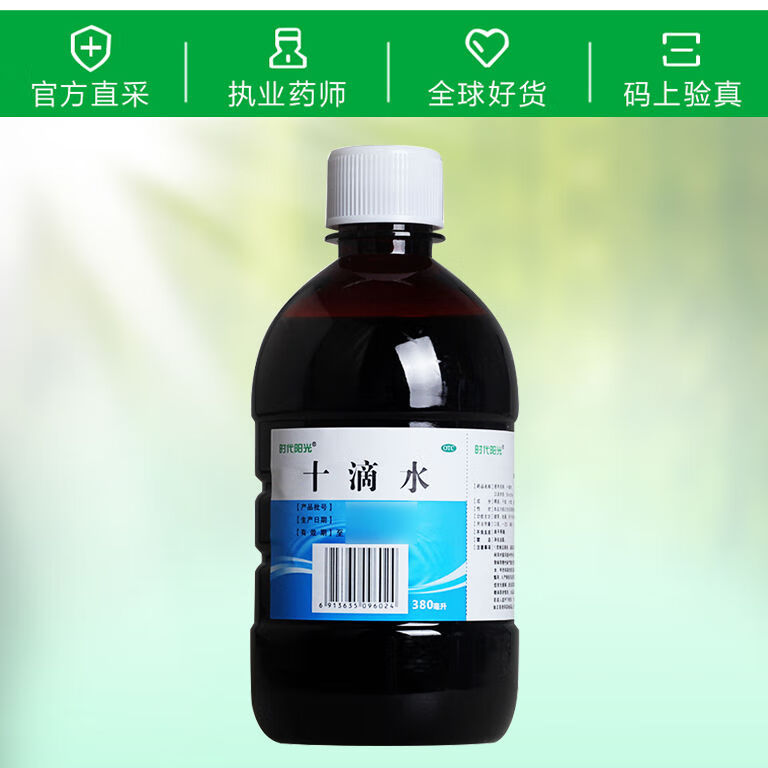 时代阳光十滴水380ml 夏季防痱子大瓶装 洗澡防中暑肠胃不适健胃解暑