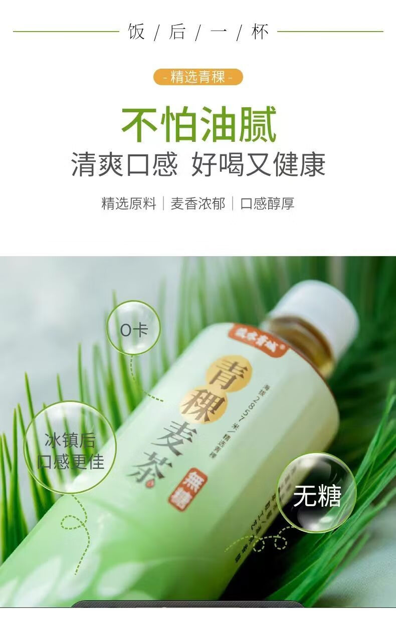 依水青城青稞麦茶 无蔗糖低蔗糖麦香不含糖 清爽解腻饮品 无蔗糖口味