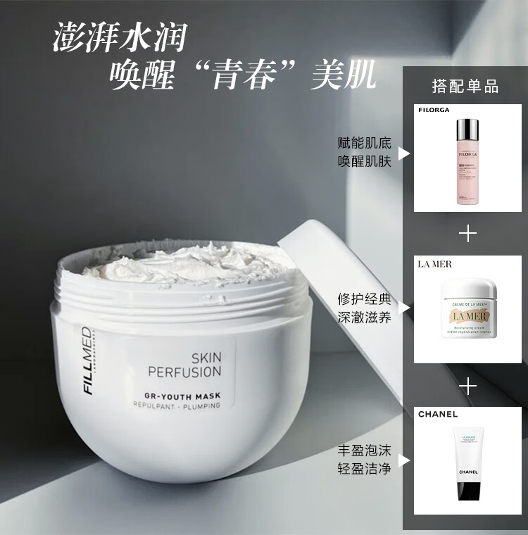 菲洛嘉（Filorga） 补水保湿  深层补水 保湿紧致 淡化细纹 护肤礼物 【院线青春面膜】