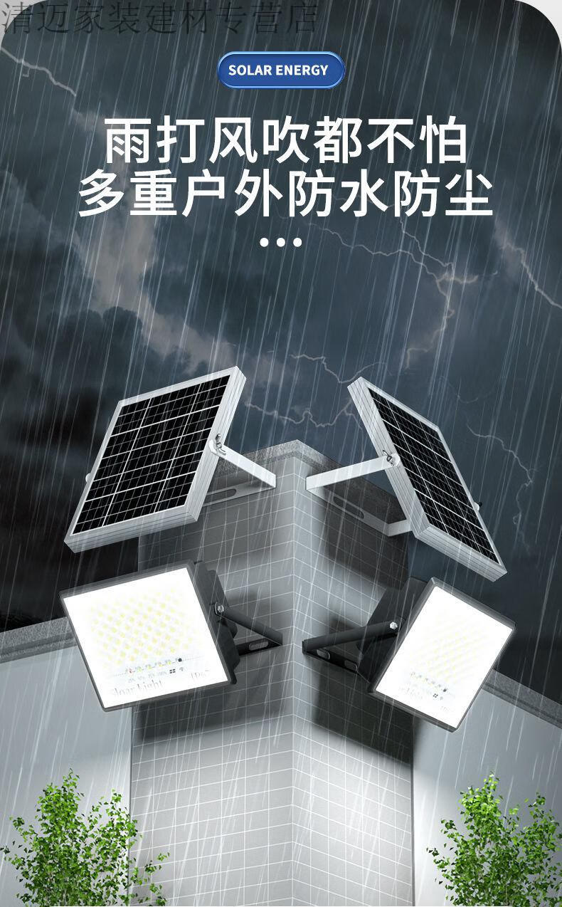 太阳能灯 太阳能庭院灯太阳能灯家用庭院灯户外投光灯农村门口路灯超