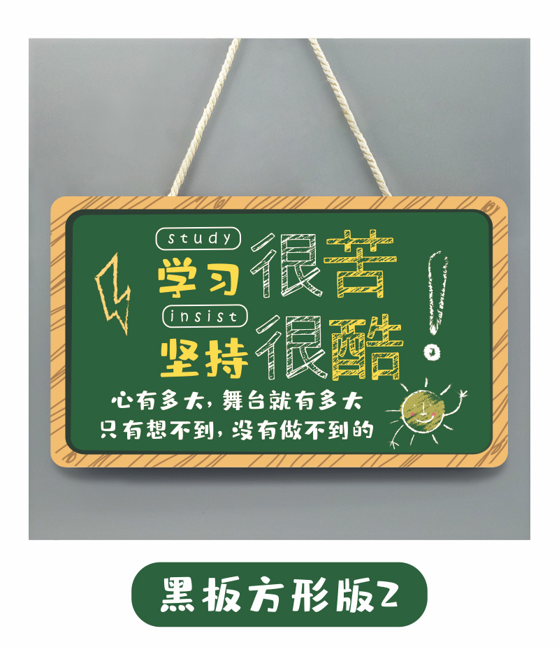 励志标语牌学生装饰门牌挂件班级文化教室布置门口黑板挂牌定制黑板
