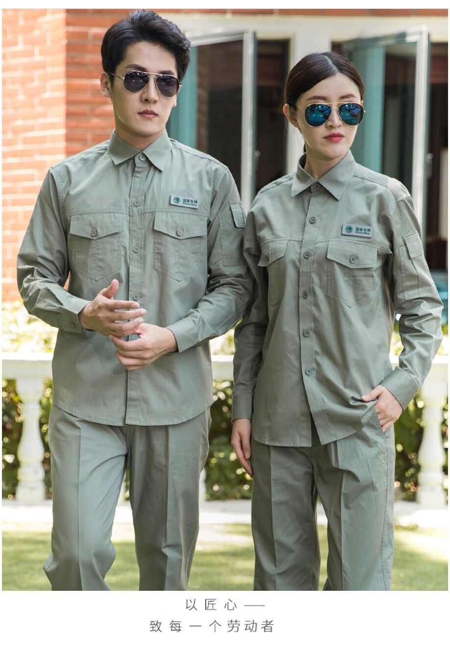 北全国家电网工作服纯棉夏季长袖电力工工程服套装男薄款耐磨服装全棉