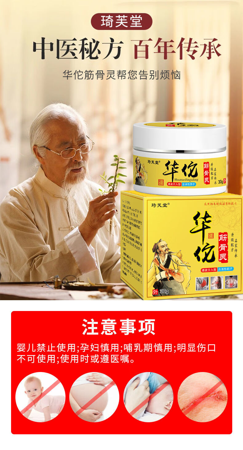 华佗筋骨灵华佗透骨膏风湿腱鞘炎腰间盘突出 3 2【5瓶】巩固装(实惠)