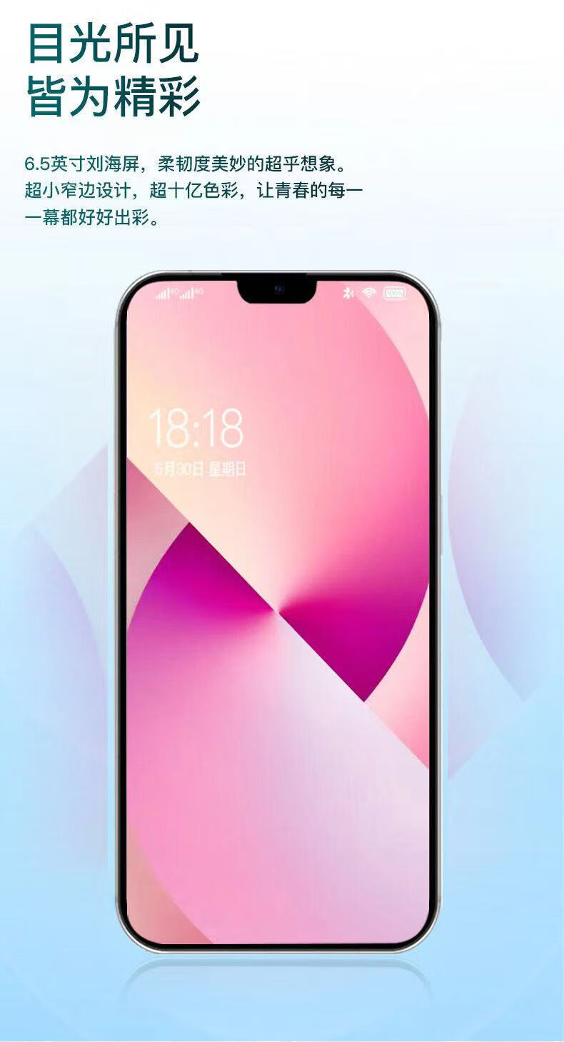 安卓游戏通4g智能手机备用官方自営旗舰店浅绿色运行6g全新刘海屏512