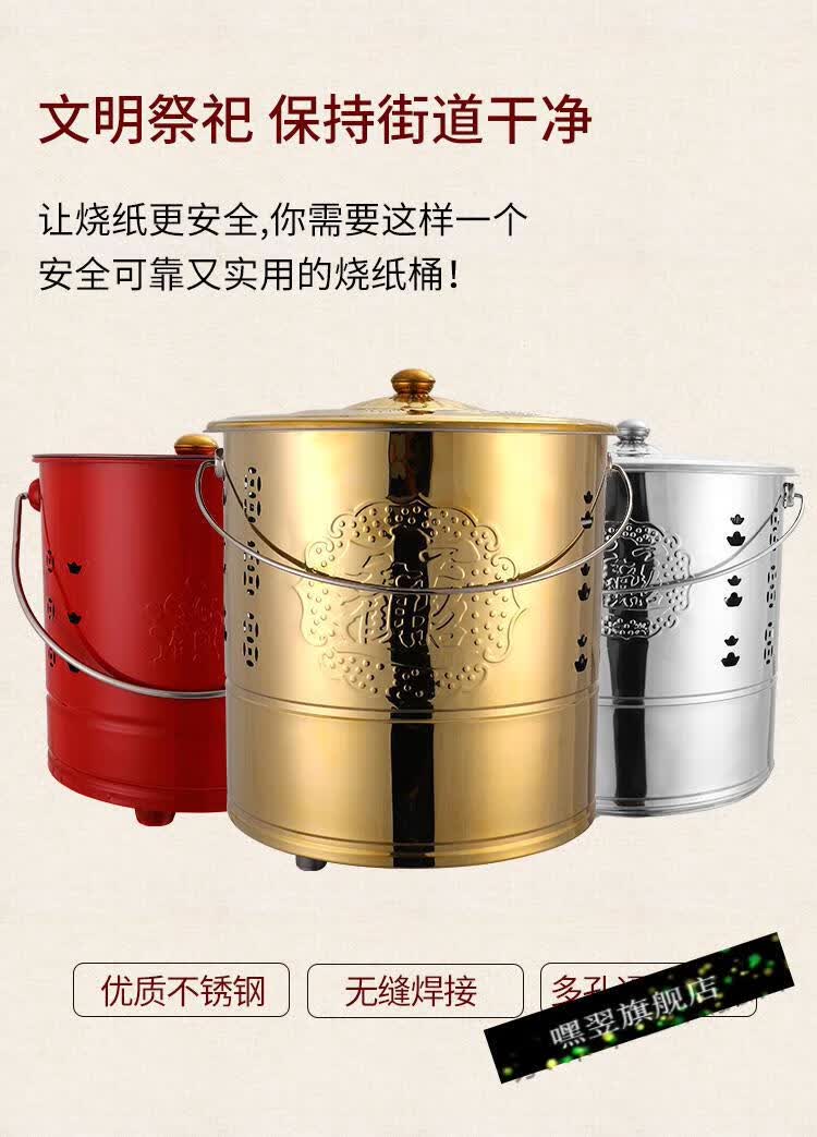 焚化炉家用聚宝盆烧经桶烧纸钱桶 金色不锈钢(中号)含内胆【图片 价格