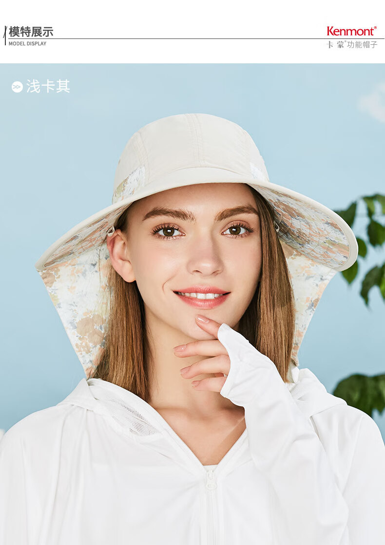 卡蒙(kenmont)太阳帽子女款夏天防晒防紫外线户外防风遮阳帽大檐护颈