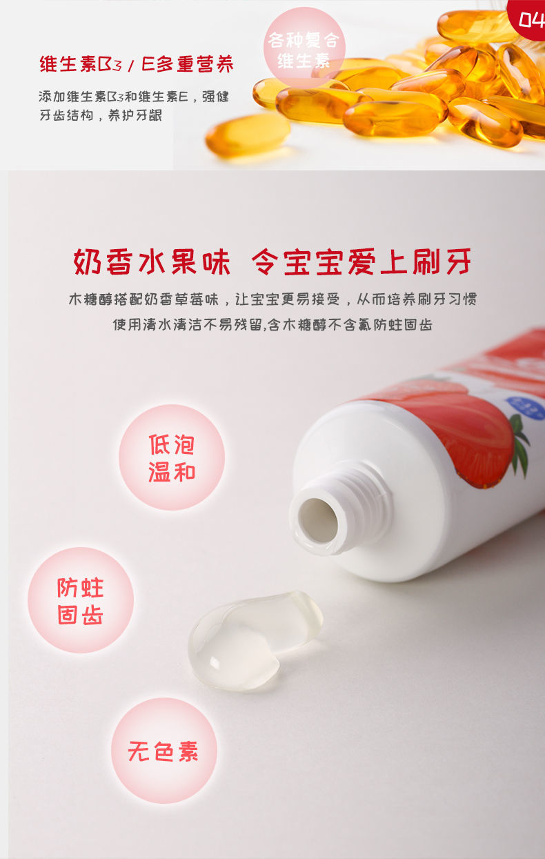 儿童牙膏3-6岁 严迪儿童牙膏中大童宝宝小孩无氟配方换牙期防蛀护齿