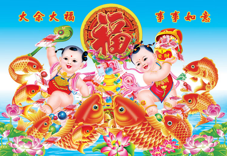 可狄中国喜庆年画客厅装饰画玄关大头娃娃福过年农村墙画堂屋餐厅壁画