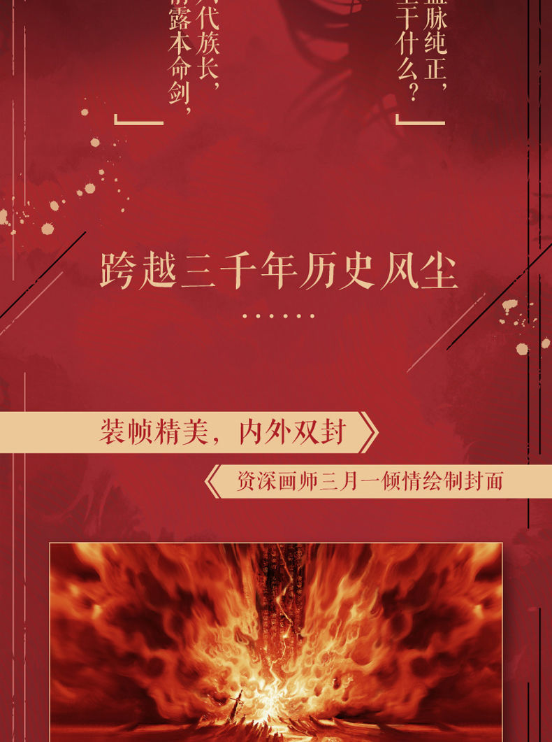 《【印签版 彩绘飞机盒】烈火浇愁 priest小说实体书【60天内发货】