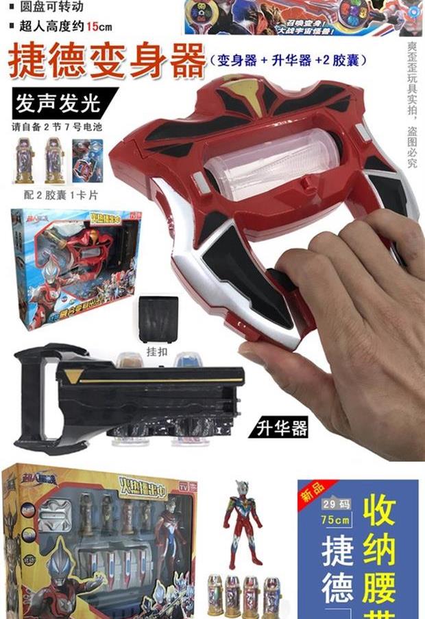 诺亚奥特曼变身器雷欧诺亚赛罗奥特曼变身器无限高斯铠甲形态泰罗手表