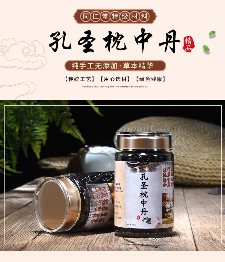 买二送一北京同仁堂材料孔圣枕中丹北京养脑读书善忘聪经典300g