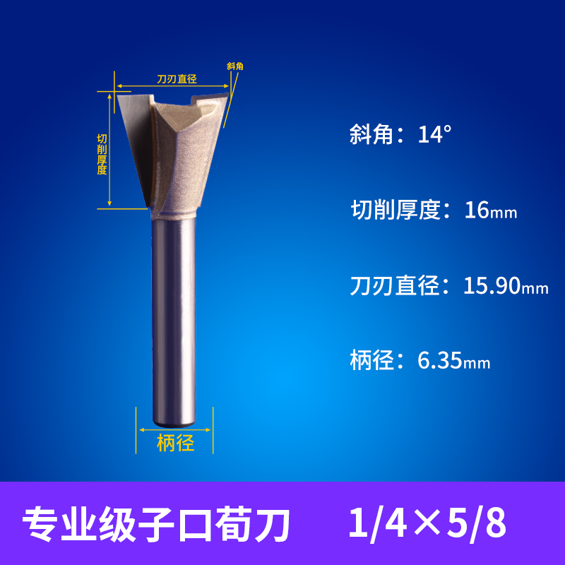 子口荀刀燕尾槽铣刀榫刀家具抽屉拼接榫头刀木工锣机修边机刀头1234