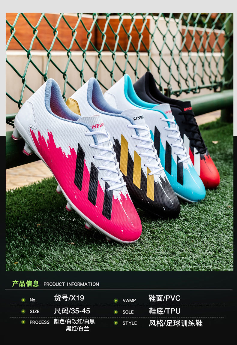 新款高品质足球鞋新款学生足球鞋tf碎钉男女长钉儿童防滑比赛训练鞋白