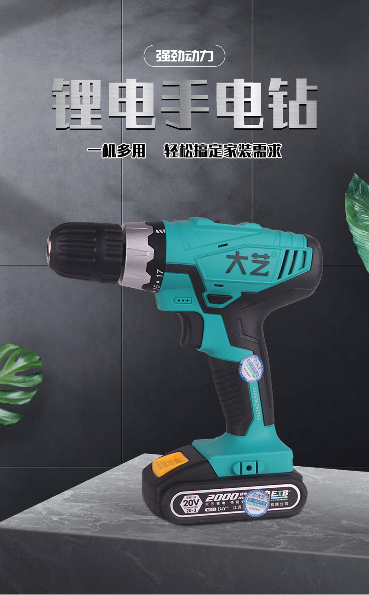 大艺手电钻16v大艺锂电钻20v无刷充电式钻多功能家用电动12螺丝刀16v
