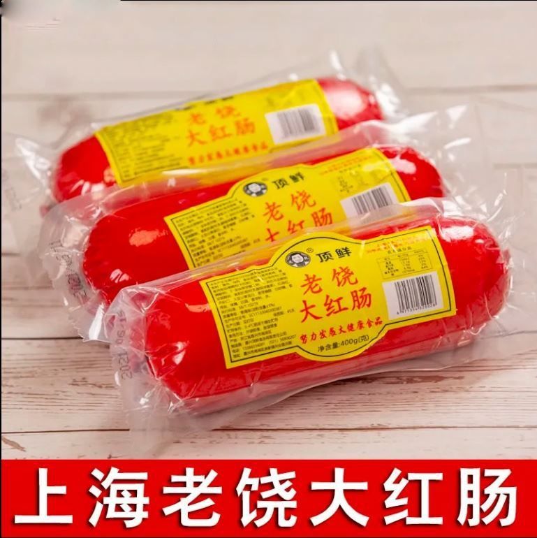老饶上海大红肠 400g*3根 上海特产 即食肉肠香肠火腿肠 零食冷盘凉拌