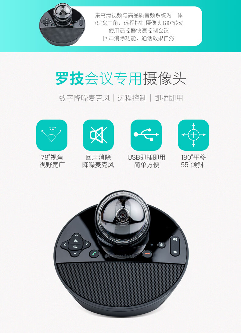 罗技(logitech) 国行bcc950高清摄像头抖音斗鱼虎牙美颜直播包调试
