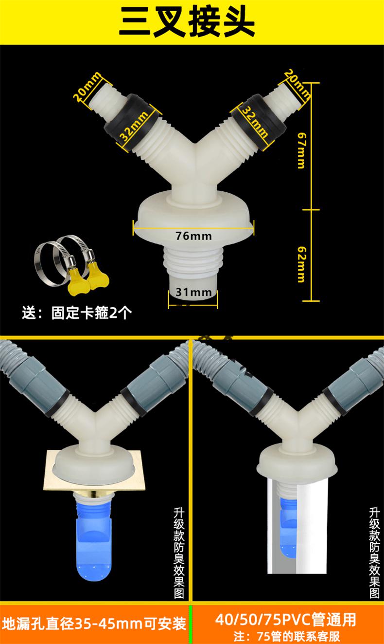 洗衣机下水管三通接头面盆菜盆pvc50排水管y型防臭防反溢地漏弯头洗衣