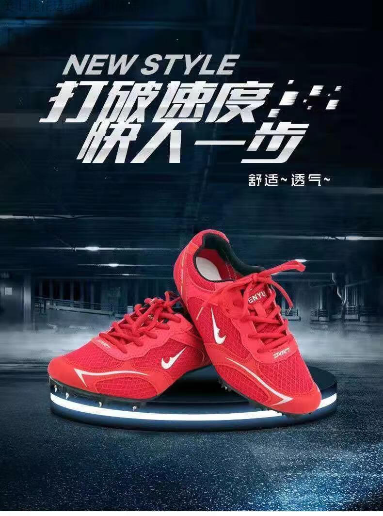 钉鞋田径比赛考试钉子鞋男女跑钉鞋100米短跑钉鞋中长短跑鞋苏炳添