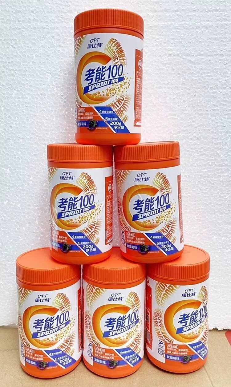 康比特青少年考能100提高状态爆发耐力体育生体考备赛补剂小红瓶多