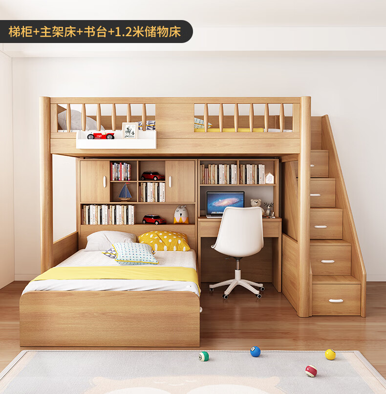 珩居实木上下床交错式上下床实木上床下桌床书桌一体高箱床省空间错位