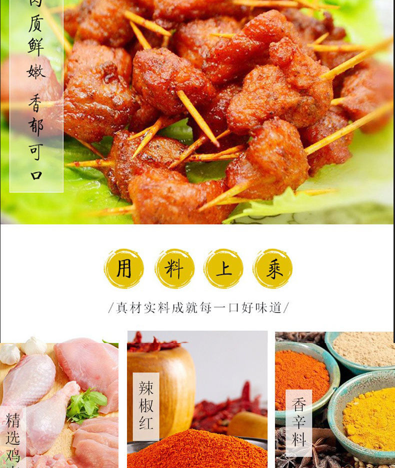 无骨牙签鸡肉2斤冷冻半成品裹粉牙签肉油炸迷你小鸡肉串1000g鸡柳腾旺