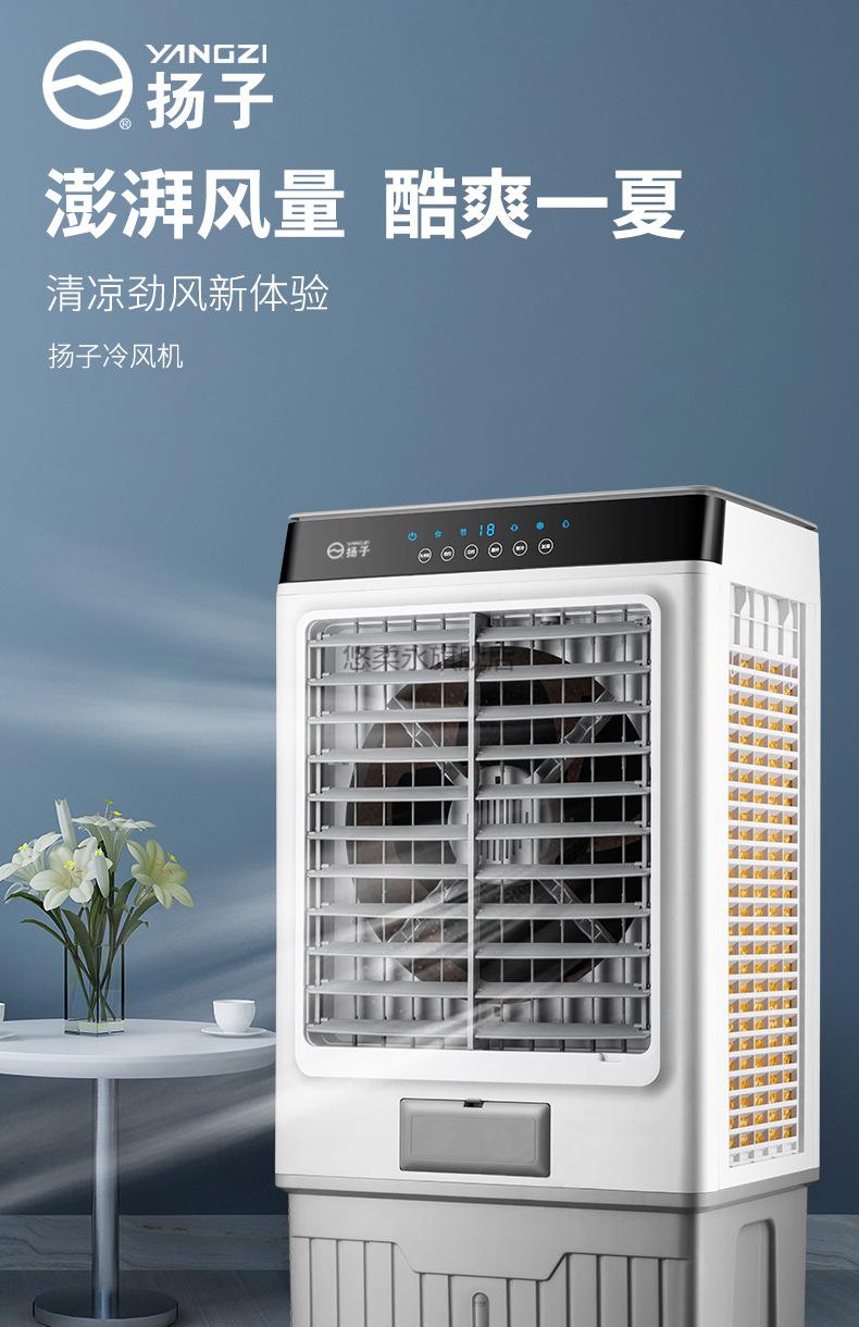【官方旗舰】杨子室内冷风机空调扇室内空气循环降温水冷风扇冷暖两用