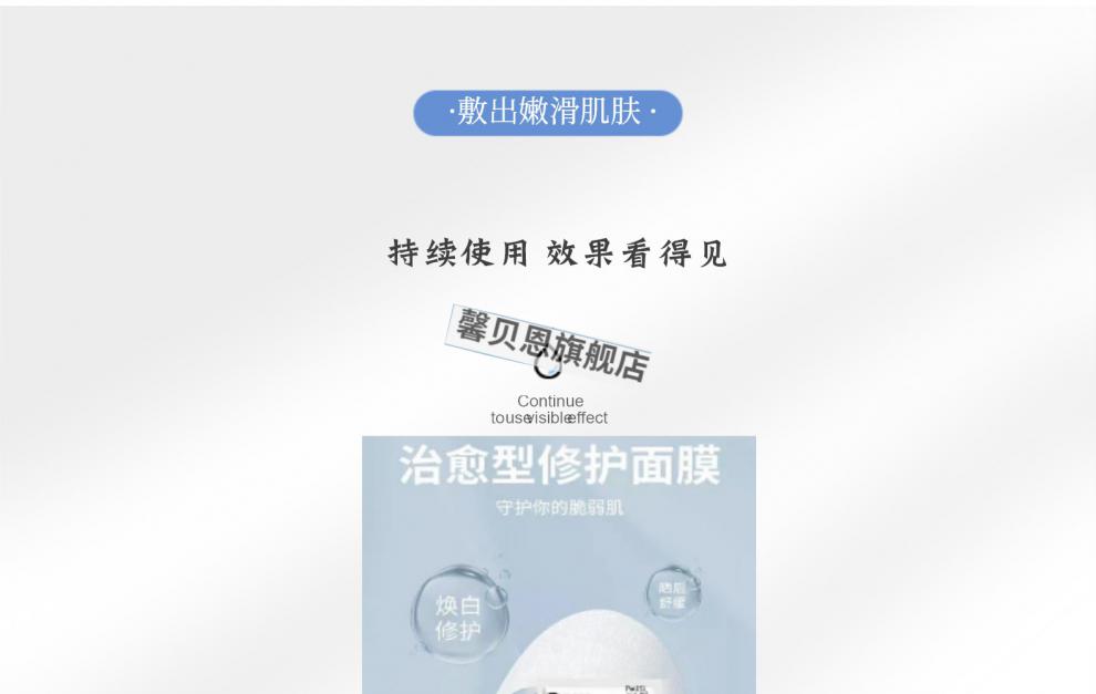 伊夏 韩婵 佩兰诗富勒烯补水提拉面膜冰膜冻干粉面膜保湿补水冰膜滋润