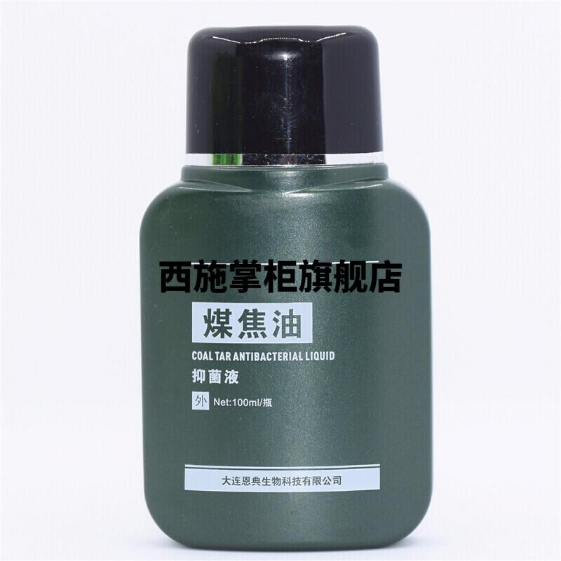 择他煤焦油液泽它洗剂大块头皮屑头痒脂溢性发红头部100ml