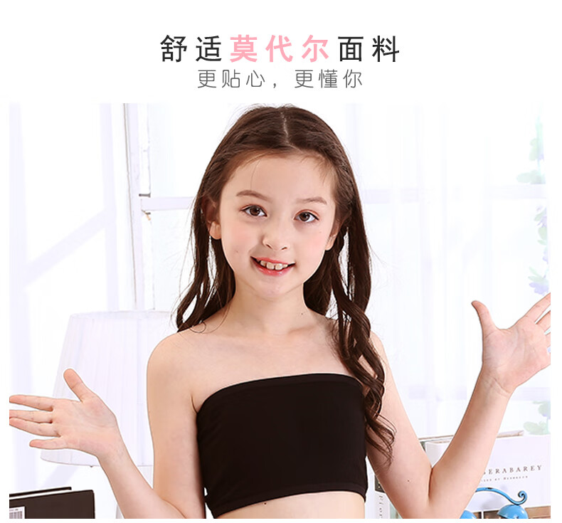 女大童抹胸内衣无带小背心 女孩无肩带学生裹胸 少女发育期小学生