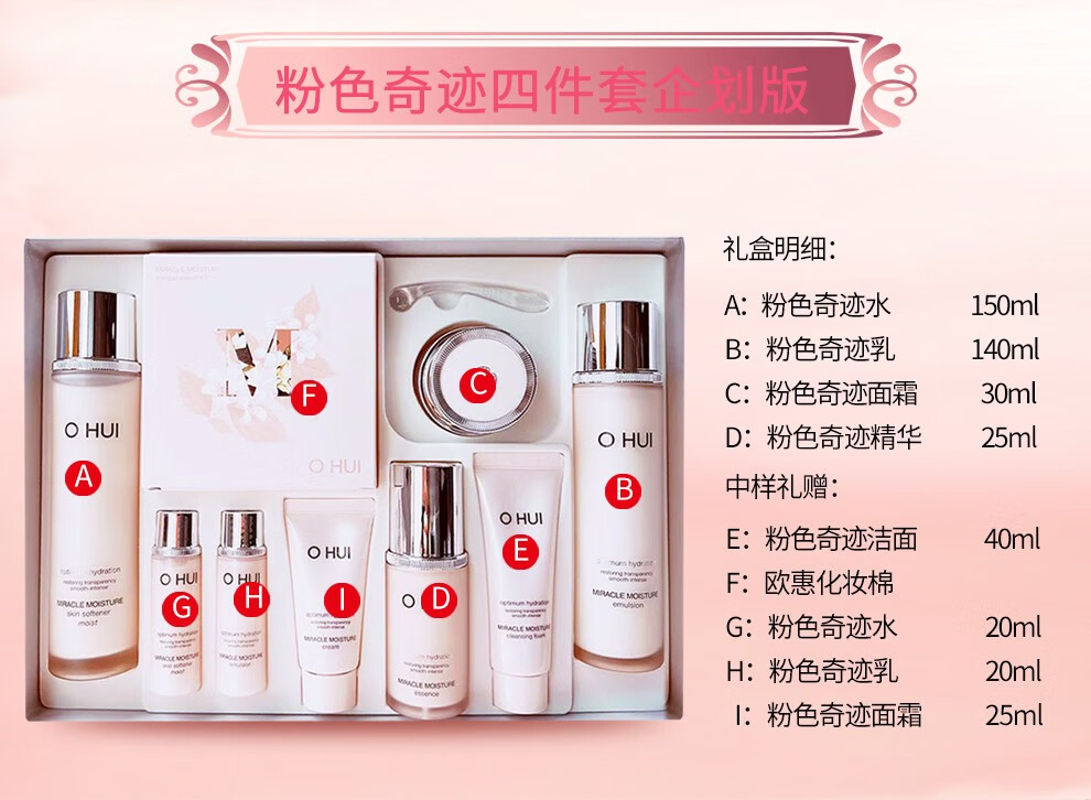 欧蕙（OHUI）套装欧惠水乳套盒 极源生至臻修护补水紧致护肤品礼盒节日礼物 源生至臻两件套企划