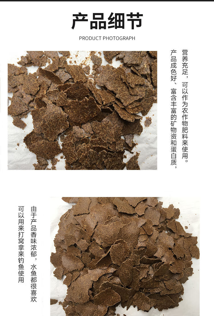 窝料花生饼钓鱼熟花生麸种花种菜肥料花生枯有机肥打窝饵料打窝 发酵