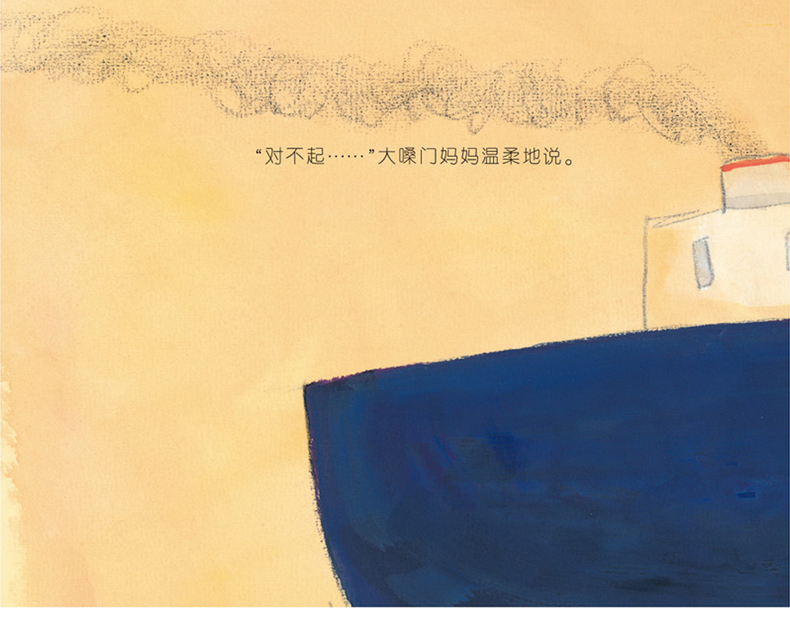 温馨家庭图画书:大嗓门妈妈 一生气发脾气就大吼大叫的妈妈精装绘本