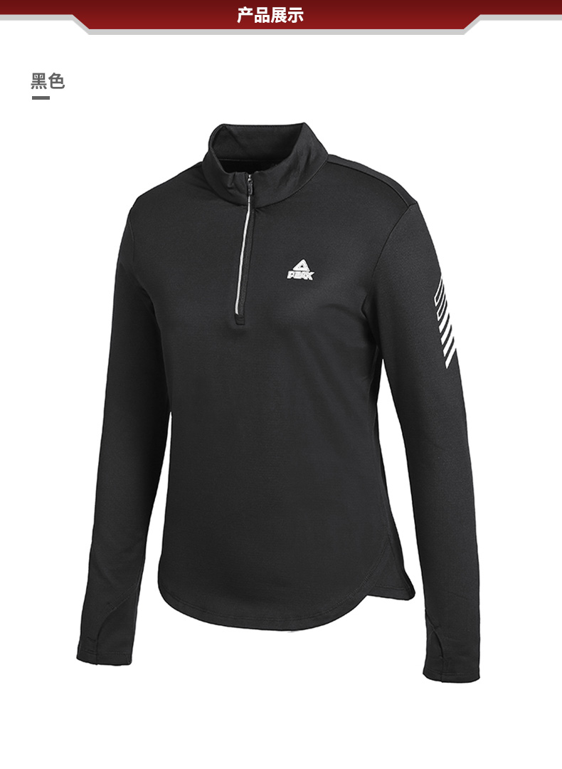 匹克2018秋季新款女子长袖t恤保暖立领反光修身运动服女f684088 樱花