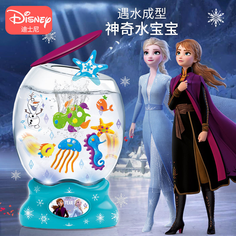 水宝宝玩具水精灵魔幻魔法diy手工制作材料鱼缸模具儿童神奇迪士尼