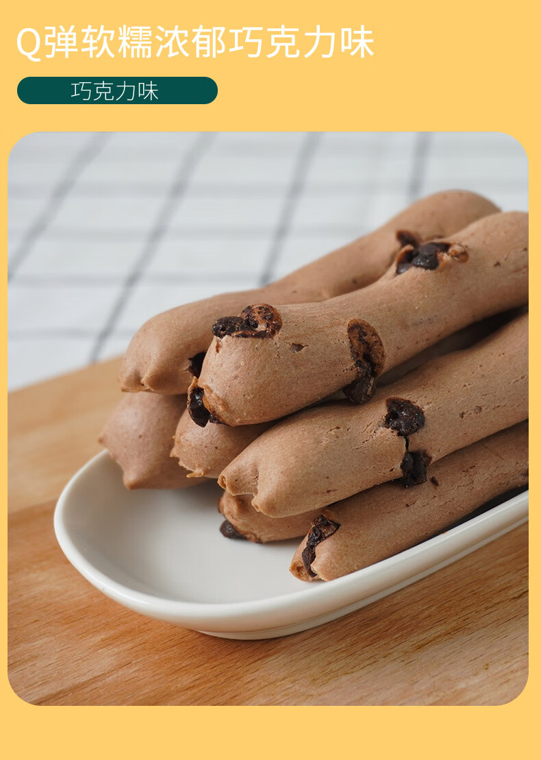 晨臻 巧克力手指麻薯面包网红零食低代餐小吃女生糕点脂休闲食品 四种