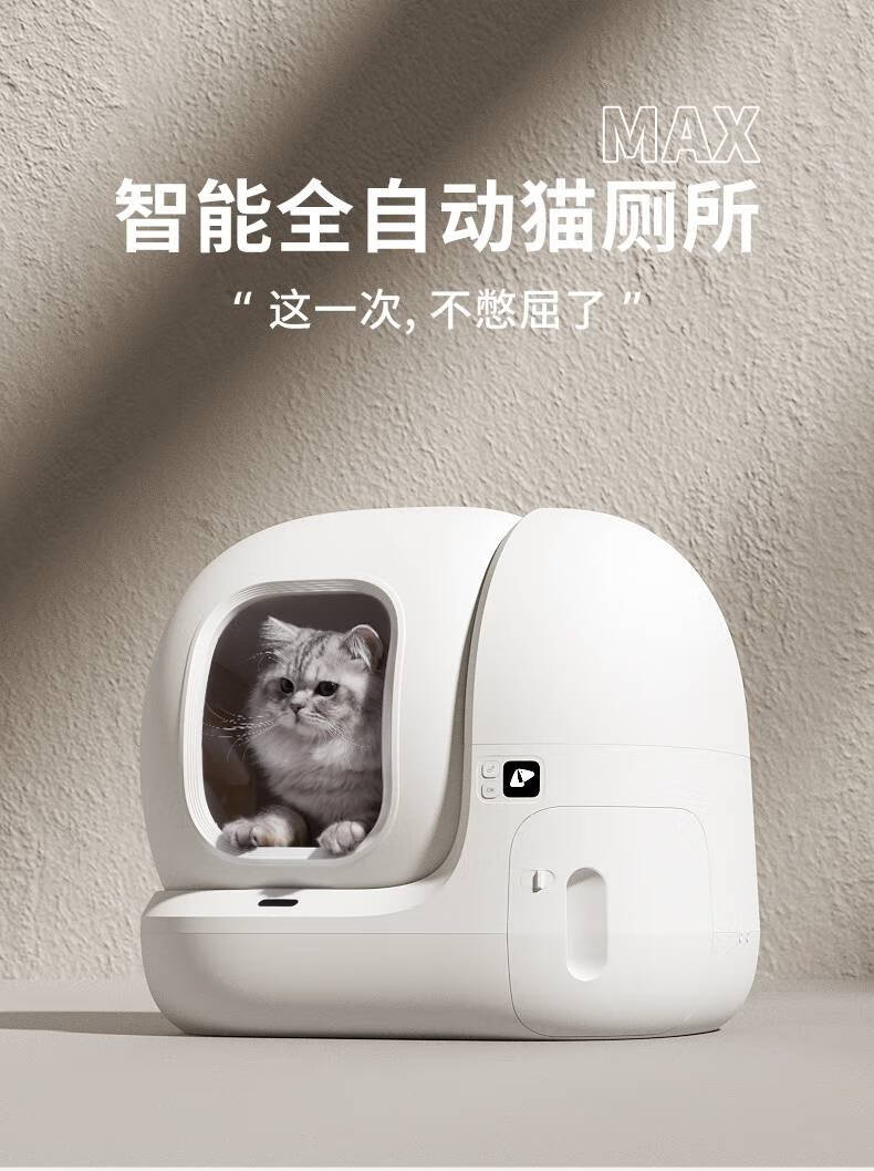 全自动猫砂盆免铲小佩智能猫厕所max全自动猫砂盆大号电动全封闭猫咪