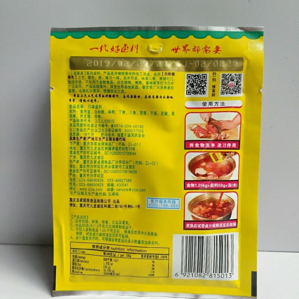 自家卤 50g60g红卤不辣 四川重庆特产 卤肉川味 卤料卤料 包五香 10袋