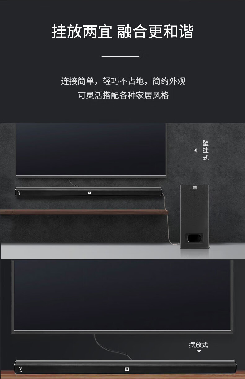jbl cinema stv j200 电视回音壁蓝牙音响客厅影院条形音箱低音炮