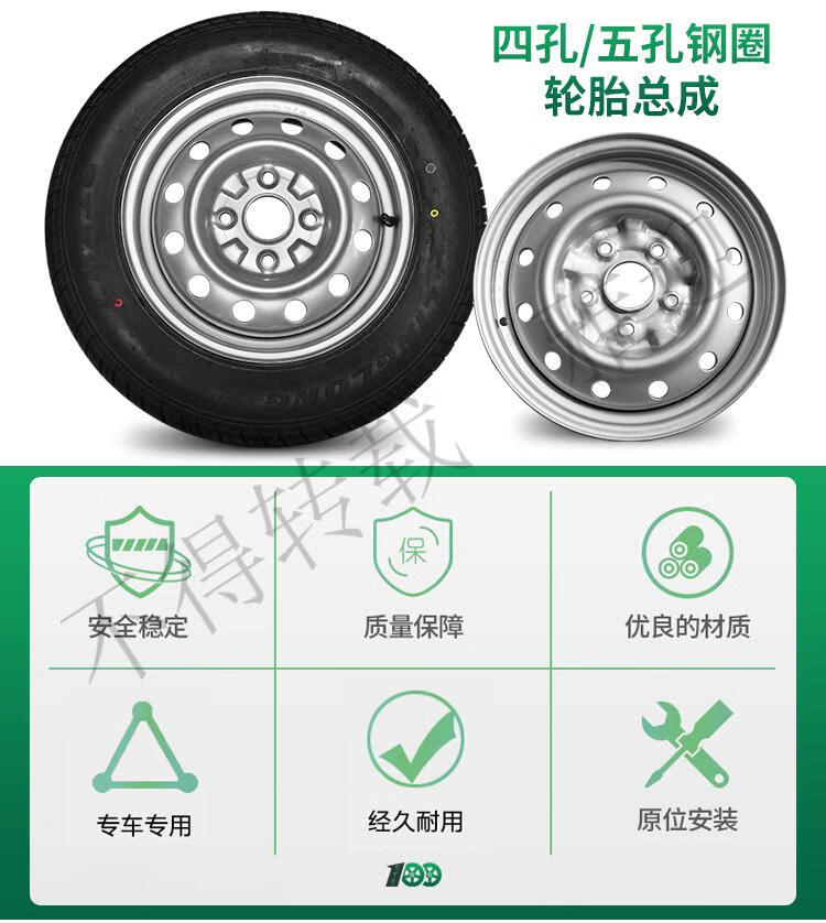 汽车轮毂适用五菱荣光sv小卡钢圈钢铁圈单双排货车14寸备胎轮胎全新