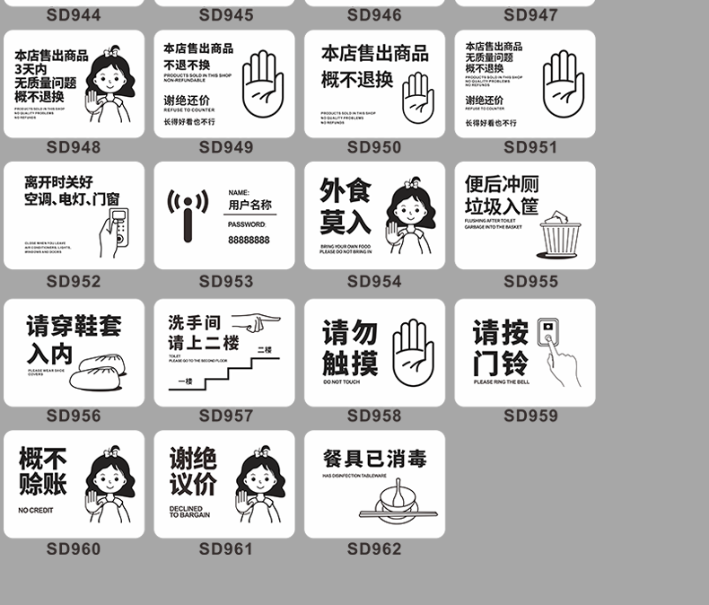 请轻声关门贴纸小声进出轻关门牌酒店关门轻点温馨提示牌子定制个性