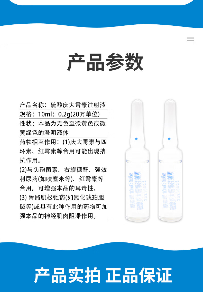 庆大霉素注射用液庆大霉素兽用庆大霉素针剂牛羊猪用肠炎拉稀腹泻 1盒