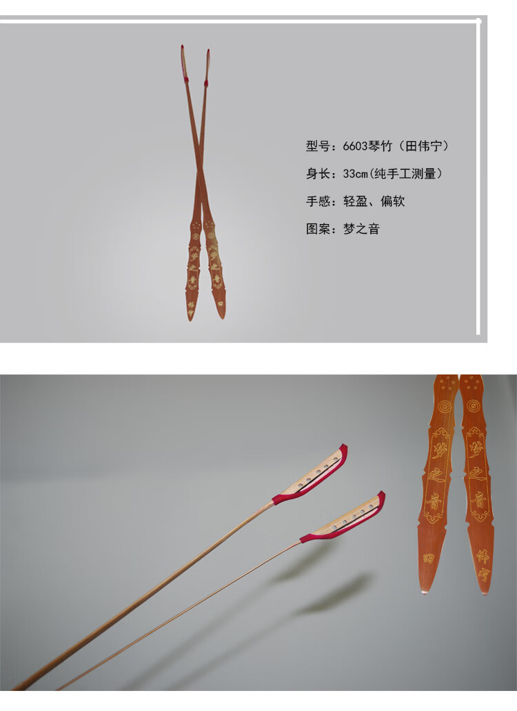 扬琴琴竹杨琴琴竹练习演奏琴竹琴键白牛角李玲玲新品桂设计田伟宁定制