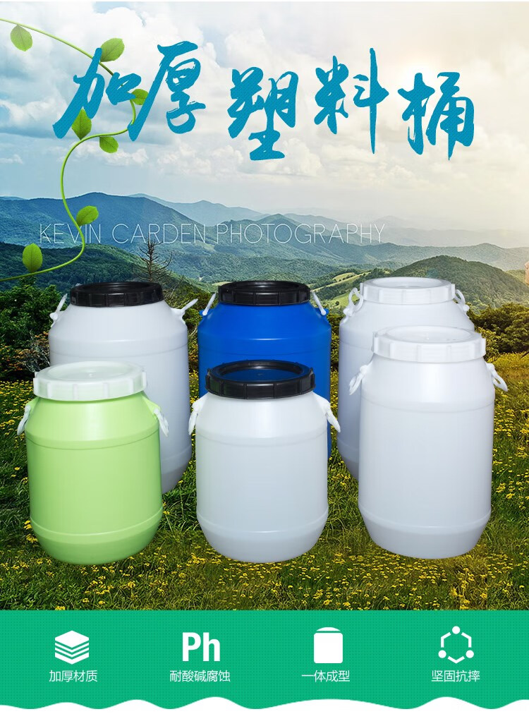 有机肥料发酵桶肥厨余垃圾发酵桶加厚水桶沤肥桶堆肥箱家用酿酒泡50升