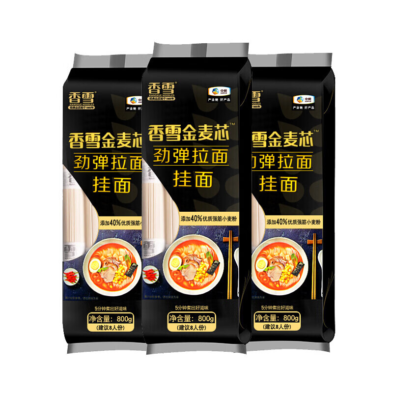 香雪挂面800g1包3包中粮香雪金麦芯劲弹拉面面条挂面整箱1包金麦芯劲