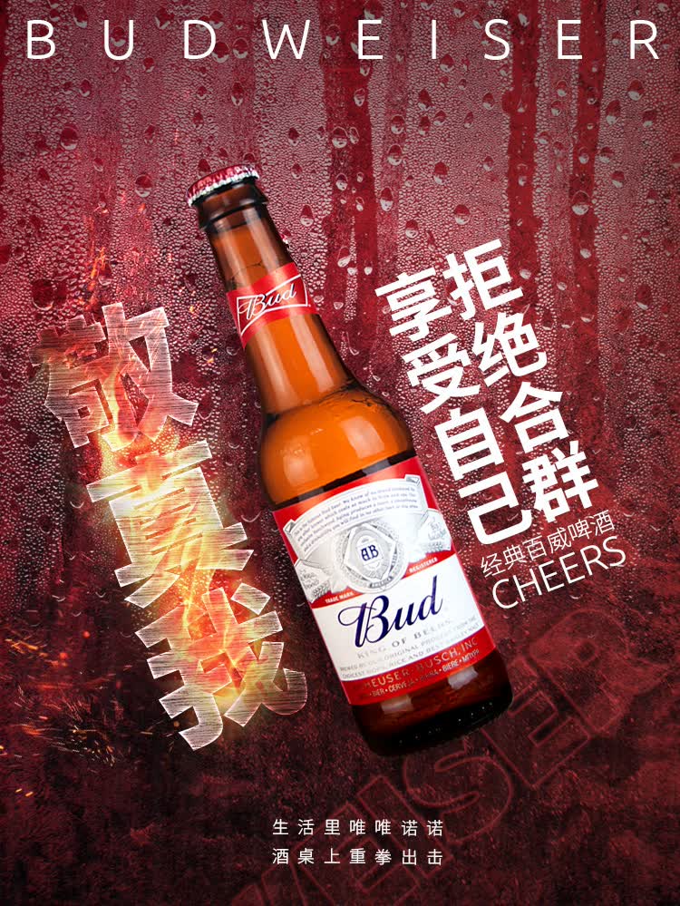 budweiser百威瓶装啤酒美式拉格经典醇正330ml24瓶整箱 百威经典纯正