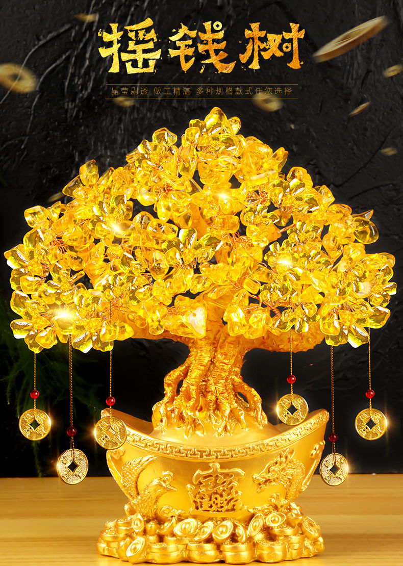 黄水晶摇钱树发财树摆件酒柜装饰品转运存钱罐客厅玄关开业送礼品钱袋