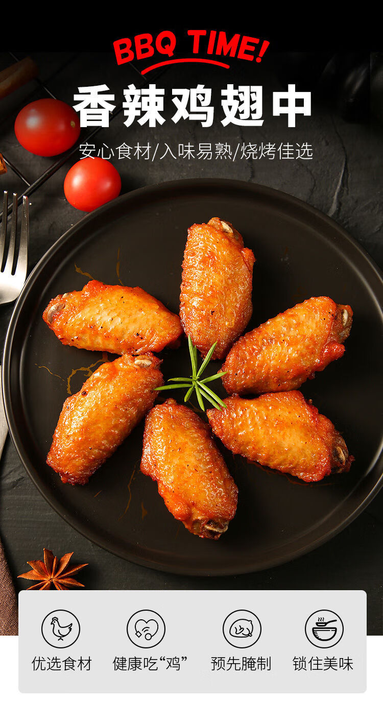 奥尔良鸡翅中蜜汁烤翅半成品生鸡肉新鲜腌制入味鸡翅鲜嫩多汁批发香辣