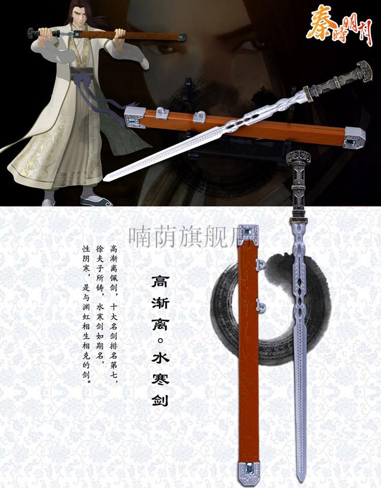 秦时明月非攻秦时明月剑官方兵模型鲨齿墨眉非攻渊虹水寒凌虚天问挂件